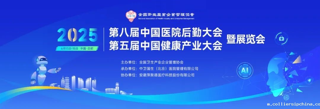 必威betway中文官网积极参与双会，共促健康产业发展